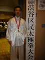 太極拳
