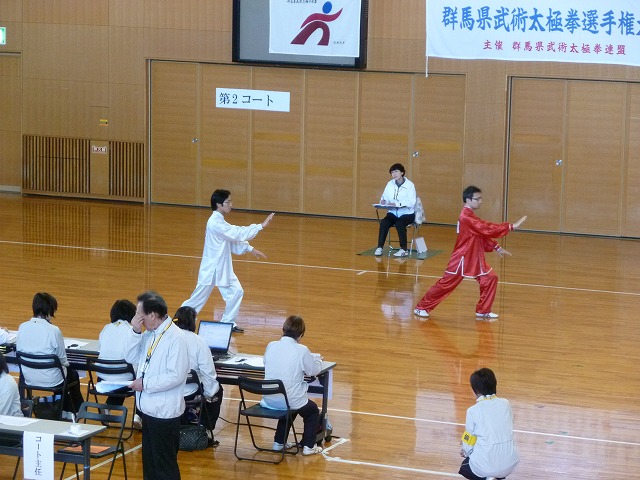 太極拳