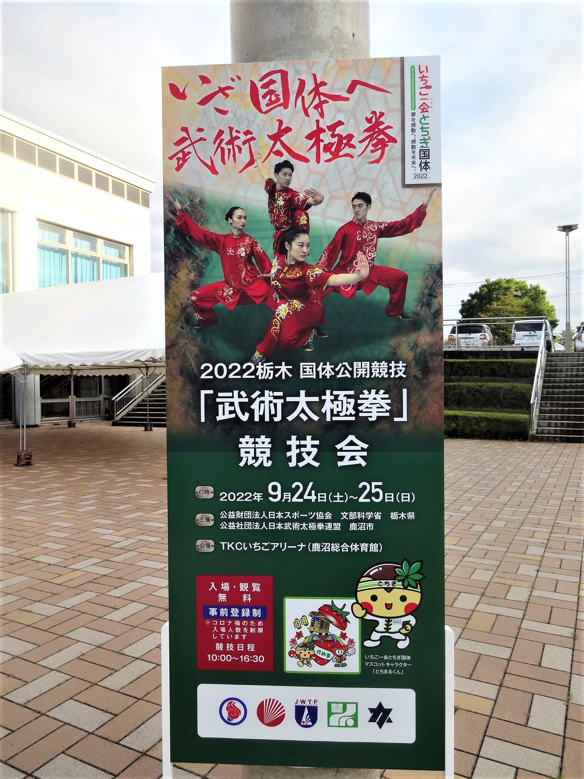 太極拳