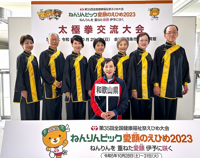太極拳