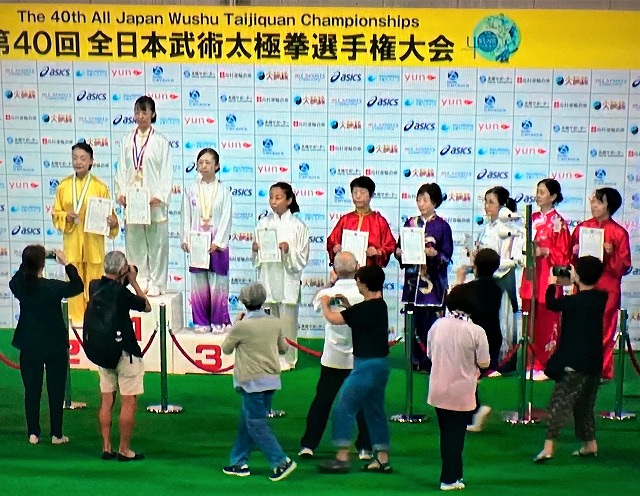 太極拳