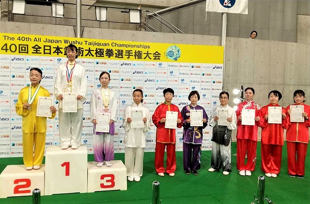 太極拳