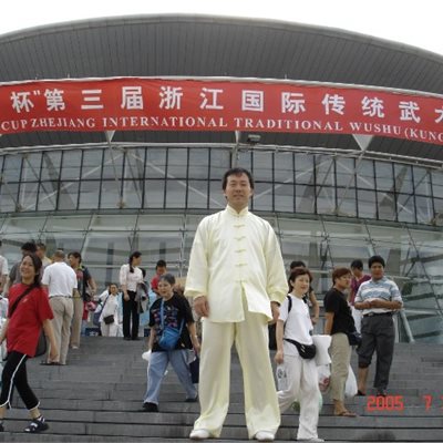 2005年 「杭州国際伝統 武術大会」 にて