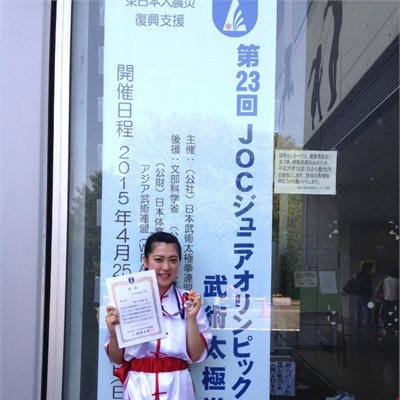 「第23回JOCジュニアオリンピックカップ武術太極拳大会」 秋田県代表A選手 女子長拳A3位、女子長拳A短器械(剣)7位 長拳Aで銅メダルおめでとうございます!
