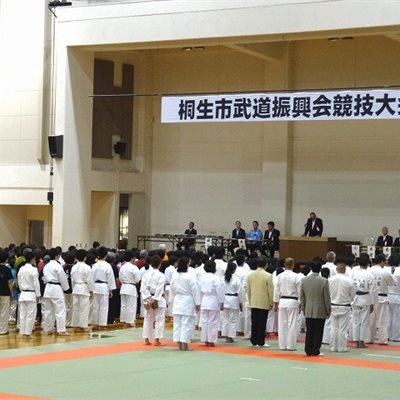 「桐生市武道振興会競技大会」