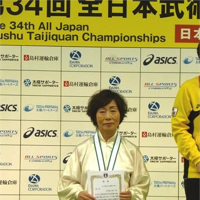 「女子楊式太極拳」 群馬県代表シードのN選手2位入賞 おめでとうございます! 昨年3位から1歩階段を上がりました!