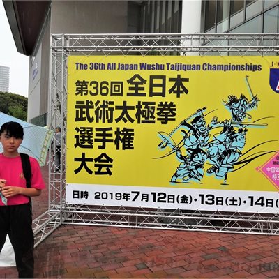 「第36回 武術太極拳選手権大会大会」 ミスは有ったけど打点は昨年より少し上がったそうです。 来年に向けて頑張ってくださいね!!