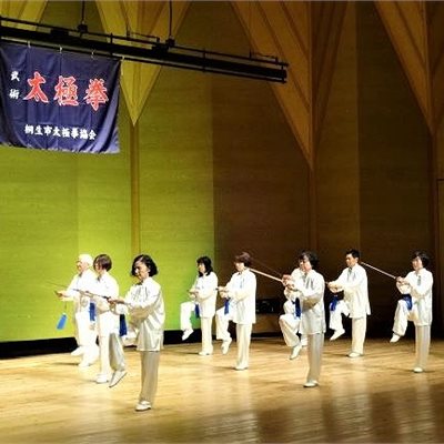 11月10日「桐生市太極拳フェスティバル」