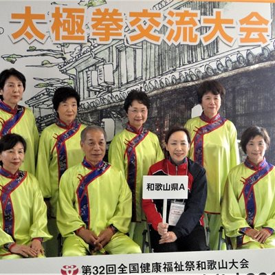 「ねんりんピック・紀の国和歌山」大会 「わかやまAチーム」の皆さん、3位入賞おめでとうございます!