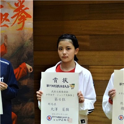 2022年、今年は栃木県で国体が開催されました 菜摘ちゃん「ジュニア太極拳2」6位入賞おめでとうございます!
