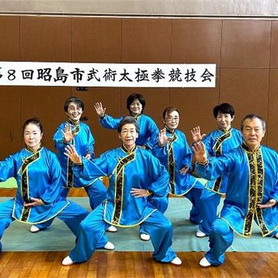 「第8回昭島市武術太極拳競技大会」鳳遊会の皆さんです。