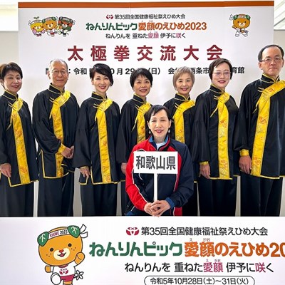 「ねんりんピック愛媛」7位入賞おめでとうございます! 和歌山県(14番めの月)チームのみなさんです。