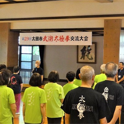 5月28日、太田市武道館にて「第29回太田市武術太極拳交流大会」が開催されました。 久しぶりの交流大会、皆さん楽しい一日を過ごされたようです。